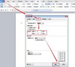 wps页眉的文字放在页眉的最右下角 | wps页眉位置设置到右侧