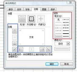 在wps中画双斜线表头 | 在wpsexcel中绘制两条斜线的表头