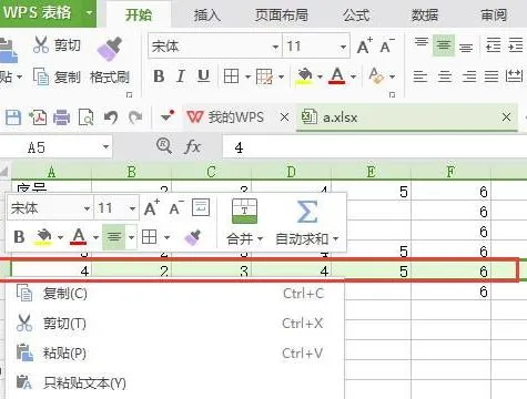 wps删除行序号不变 | wps文档取消自动编号