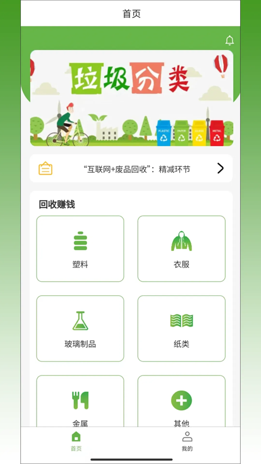 衣服闲置物品交易平台app分享 衣服闲置物品交易平台的app有哪些