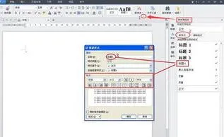 在WPS里每个页面都加上标题 | 在wps文字中让每一页都出现标题