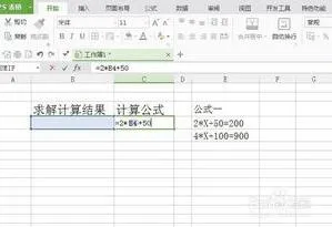 wps中求解两个变量关系表达式 | WPSExcel表格里如图所示,求2个公式,谢谢