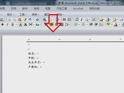 wps文档冒号对齐 | Word中把冒号对齐谁知道