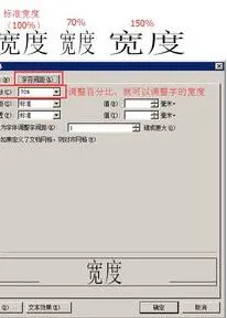 wps字符宽度 | wps