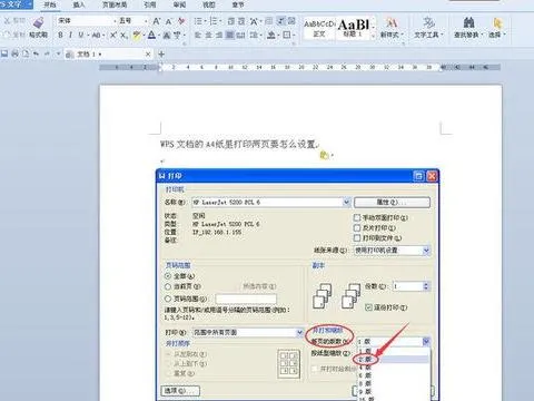 wps设置A4纵向分两栏 | 把A4的word文档分成横向两栏,竖向两栏