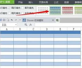 wps表格一行中分行 | wps文字表格换行