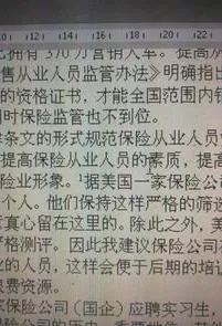 WPS把脚注1改成圆圈 | wps脚注加圆圈