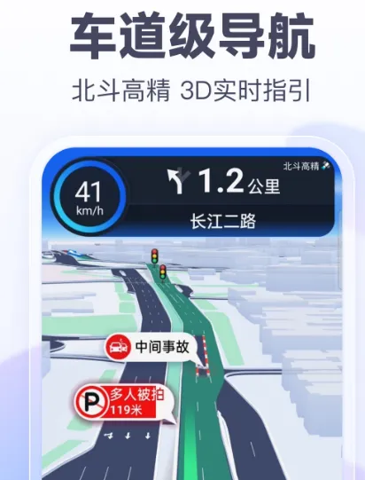 什么软件可以看地图实景 可以看地