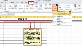 wps表格让标题始终显示 | 在excel中把我需要的标题行始终显示