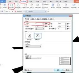 把wps中文字打印 | wps文字用电脑打印出来