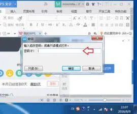 取消WPS里的保护 | WPS工作表去除保护,WPS工作表是受保护的,去除