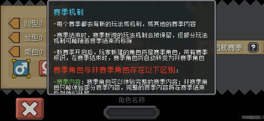 元气骑士前传赛季是什么 元气骑士前传赛季机制介绍