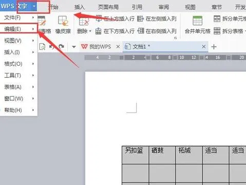 关闭WPS表格中的主题 | wps表格中出现图表标题关闭