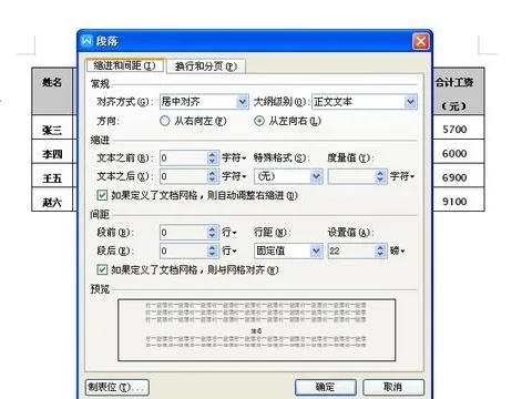 2019wps调表格行距 | wps文档里用表格调行间距