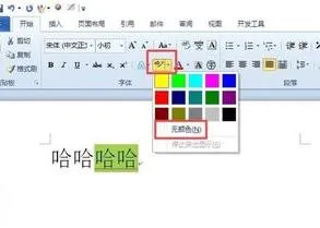 WPS选取同一颜色字体 | wps把同一个文字变为另一个颜色