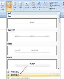 在WPS指定页眉 | WPS中给单独一页设置页眉