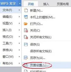 wps双面设置成单面 | WPS调回单页显示