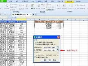 wps中筛选子料号 | wps表格筛选数据