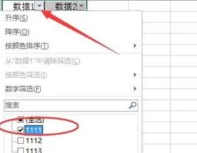 wps筛选出两列重复数据 | 把WPS表格中不同的两列数据中的相同数据筛选出来