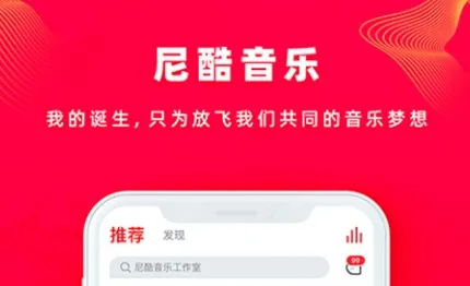 听歌免费的音乐软件哪个好 可以听歌的app推荐