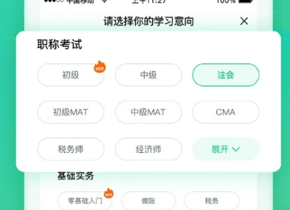 会计软件有哪些 实用的会计app下载盘点