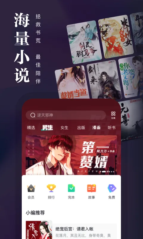 万能电子书阅读器app有吗 万能电子书阅读器app推荐