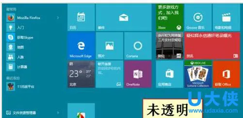 win10任务栏怎么透明？win10任务栏透明设置方法