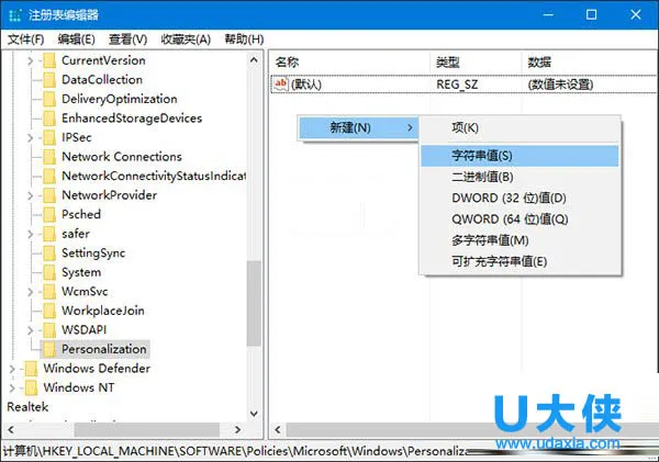 使用注册表更换Win10锁屏壁纸的方法介绍