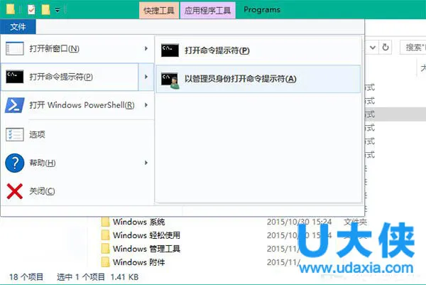 自定义Win10开始菜单背景和图标的解决方法