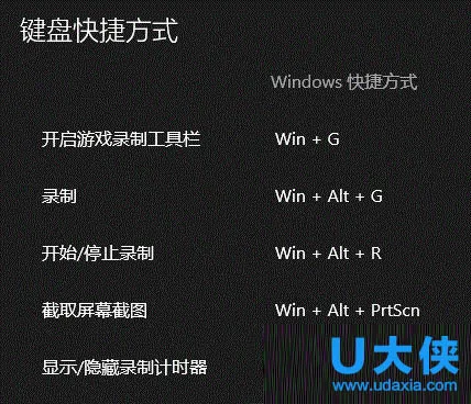 Win10系统使用Game Bar录制游戏视频的方法