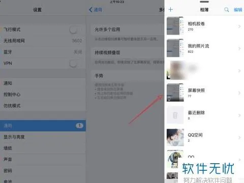 ipadwps分屏显示 | ipad分屏用,ipad分屏使用方法