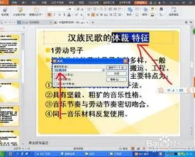 wps的ppt里找到相交 | 将WPS里的PPT里的椭圆和长方形相交的部分切除掉,保留原有