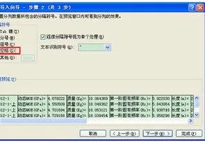 将dat文件导入WPS | 将.dat文件导入到Excel文件中