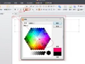 ppt吸色2019WPS | ppt吸取颜色