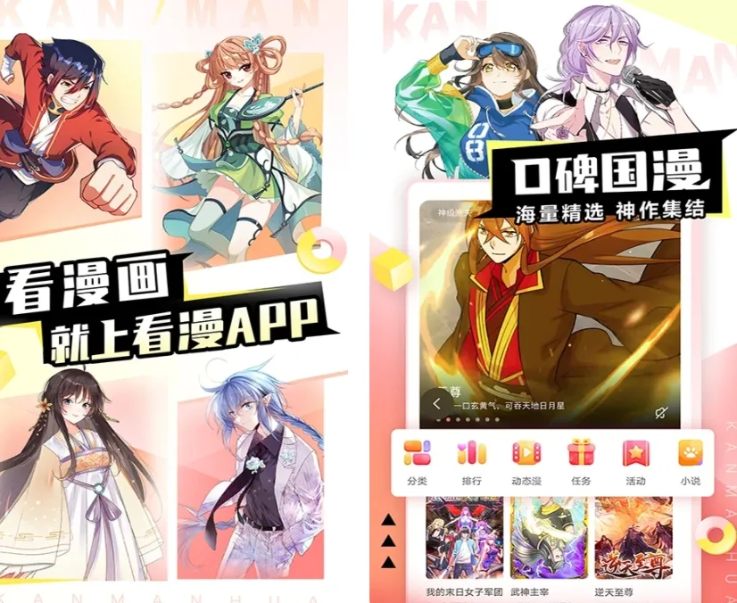 永久免费追漫画app大全 好用的追漫画app有哪些