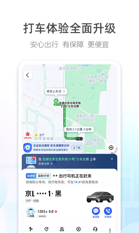 什么地图软件可以看到实景图像和人 经典的地图APP有哪些