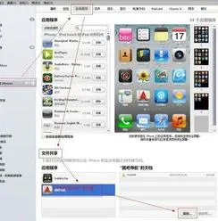 ipad3用wps | WPS苹果平板使用