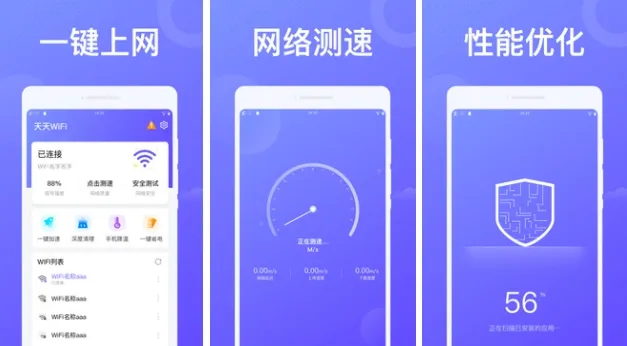 一款可以随时随地免费用的wifi软件是哪个 好用的wifi软件推荐