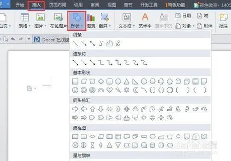 wps添加输入文字区 | 在wps表格下面添加文字