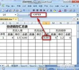 wpsoffice做进销存 | 用WPS表格做一个进销存表