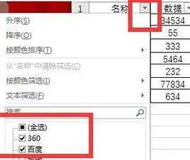 在wps能不能条件筛选 | wps设置筛选条件