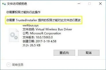 Win10系统当中trustedinstaller权限应该怎么获取？