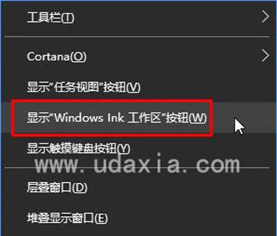 Win10怎么关闭Windows ink工作区