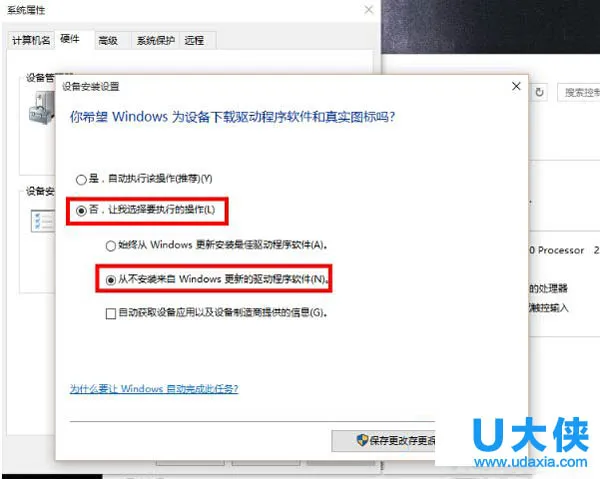 阻止Win10系统驱动程序强制更新怎么办？