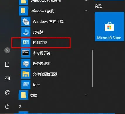 win10网络发现已关闭网络计算机和设备不可见解决方法