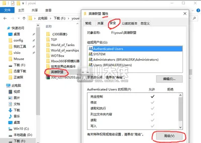 Win10系统兼容性差玩英雄联盟总是