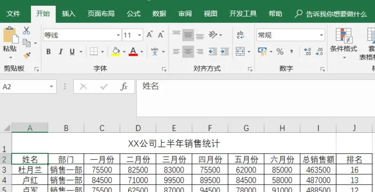 Win11系统怎么启用Excel中的宏？ 【win10excel宏怎么打开】