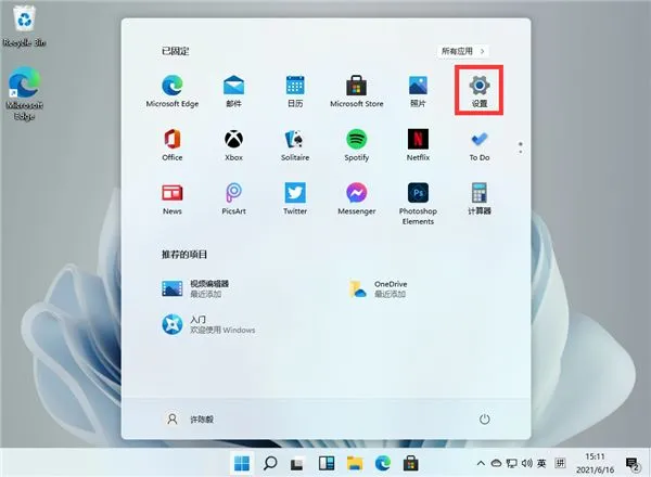 Win11语音识别怎么开？Win11在线语音识别功能怎么开启？