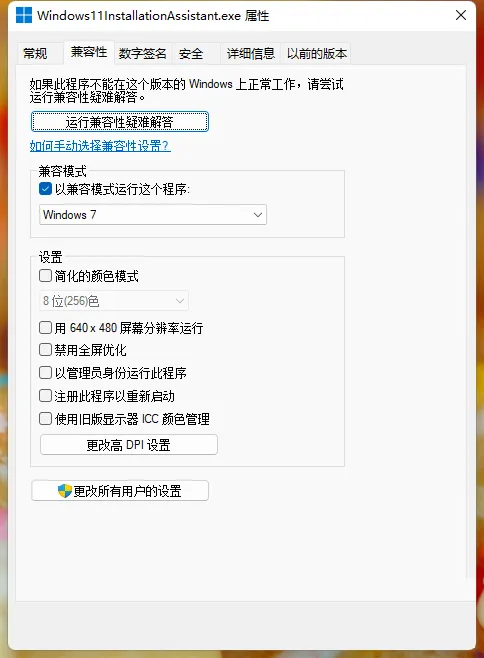 win11安装助手安装的是正式版吗？ 【