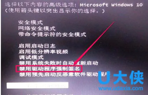 win10禁用驱动程序强制签名的设置方法 【win10 禁用驱动程序签名强制】